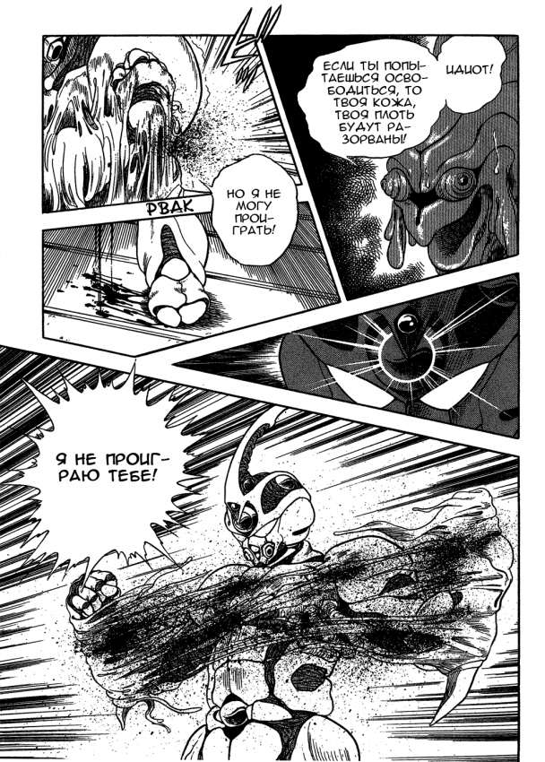Guyver.t02.c091.png